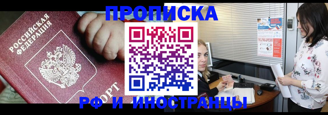прописка в квартире в Сельцо