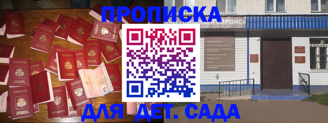 регистрация в Сельцо