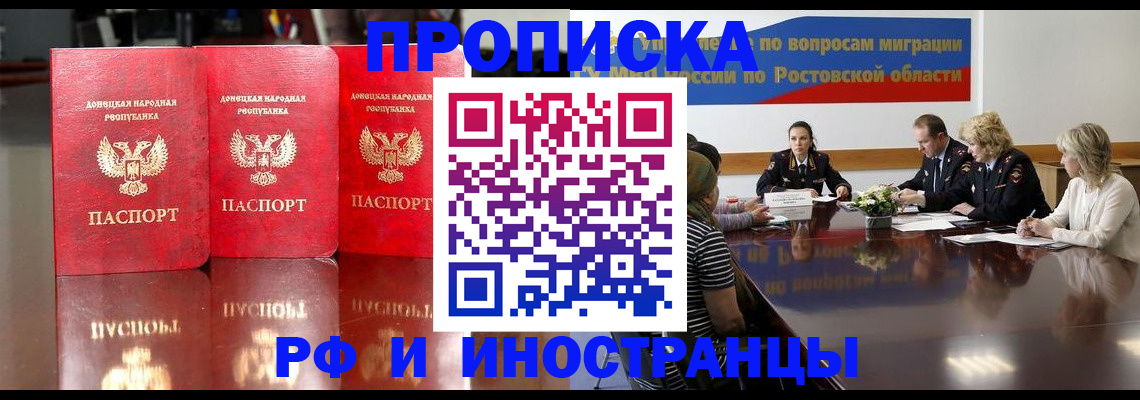 прописка гарантия в Сельцо