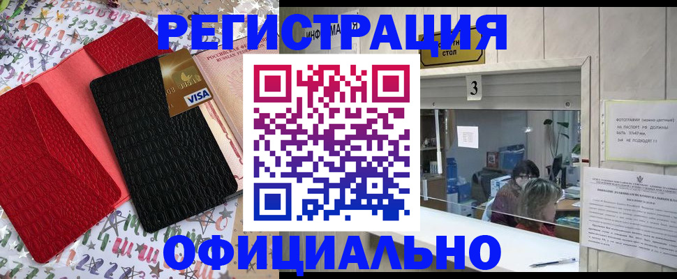 временная регистрация поиск в Сельцо